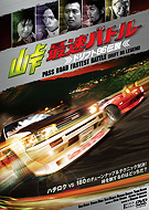 大鶴手元撮影