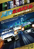 大鶴手元撮影